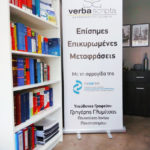 Verba Scripta - Office