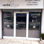 Verba Scripta - Γραφείο